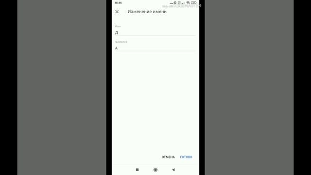 Как изменить имя в gmail смотреть онлайн