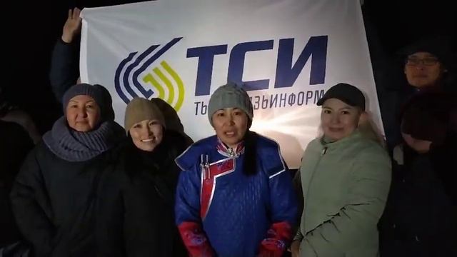 Поздравление сотрудников "ТСИ" в честь 76 летия компании смотреть онлайн