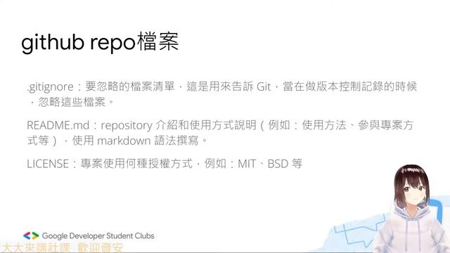 NFU GDSC【Git！Hub！】 смотреть онлайн