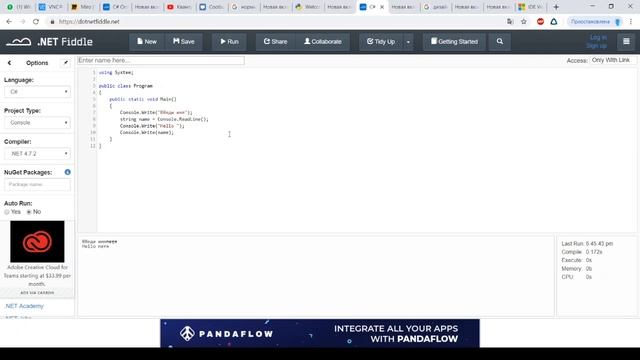 Группа И6. Типы данных С# смотреть онлайн