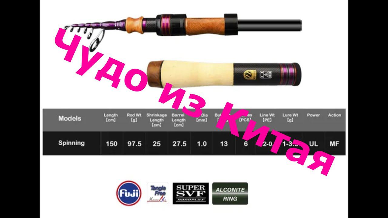 Телескопическая удочка PURELURE XUL BFS, 1,50 м, 5 футов. смотреть онлайн