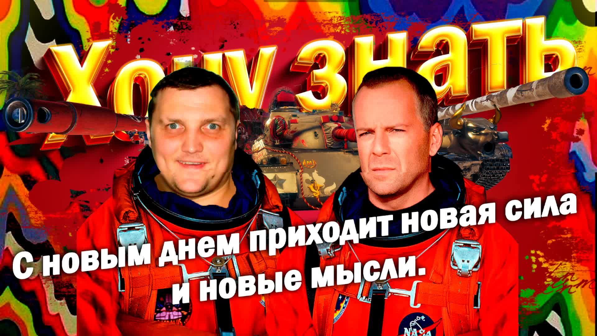 ?Эксклюзивная ИГРА СО ЗРИТЕЛЯМИ ? Победа НЕО ⚡ Стрим мир танков сейчас ☆ ? Отвечаю чату! смотреть онлайн