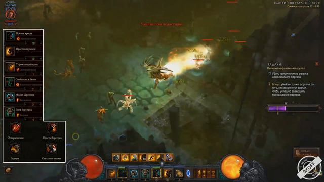 Diablo 3: Варвар  Молот древних в сете  Наследие Рекор  2.6.1