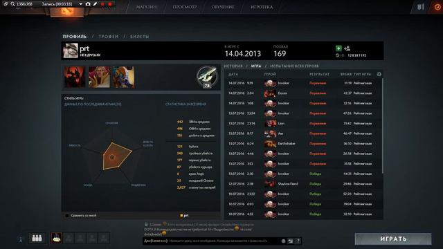 DOTA 2: Советы по MMR смотреть онлайн