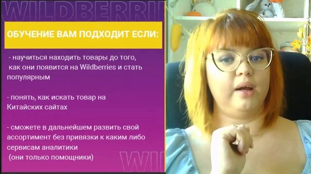 #3 Как стать поставщиком Wildberries? Вывод карточки в ТОП | Вебинар по ПЕРВЫМ ПОСТАВКАМ смотреть онлайн