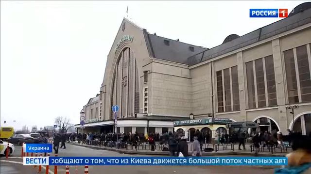 Жители Киева в панике массово покидают город смотреть онлайн