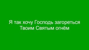 Дух Святой День Пятидесятницы