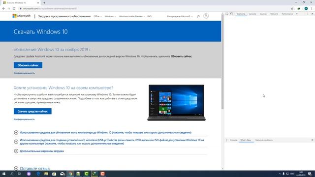 Прямая загрузка ISO образа Windows 10 с официального сайта Microsoft смотреть онлайн