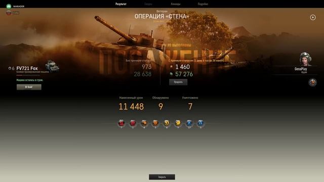 Стрим по Armored Warfare_ Проект Армата Случим браткой  Берём возвод