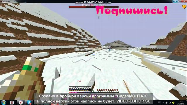 Сделал дуэль другу на сервере MineLegend! смотреть онлайн