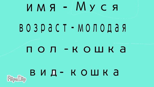 Перс 9.Кто первый напишет комментарий, того и персонаж. смотреть онлайн
