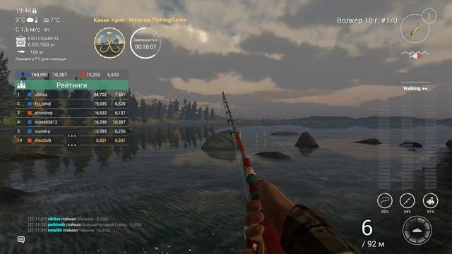 Fishing Planet - Каник Крик: Мальма (Спонсируемое Командное Соревнование) смотреть онлайн