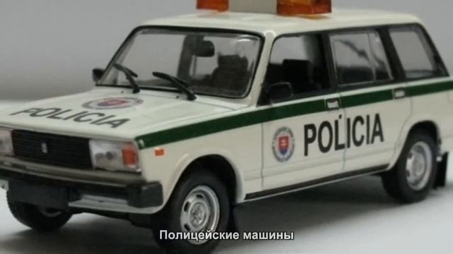 #1096. Полицейские машины [Русский тюнинг] смотреть онлайн