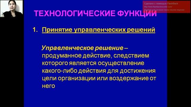 Менеджмент в здравоохранении