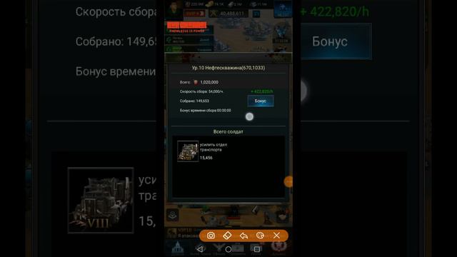 Last Empire War Z. Сбор ресурсов в оазисе на 7 походах.