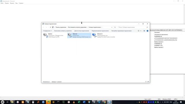 Удаление сетевых подключений в Windows 10 смотреть онлайн