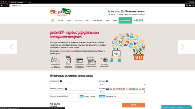 Добавить товар - Способ №3 По ссылке. GETBOX24 смотреть онлайн