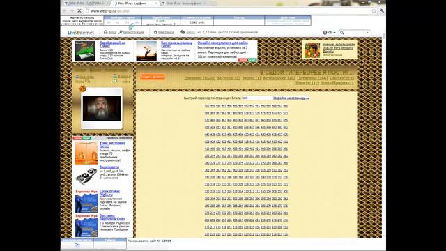 Web-Ip Для новичков: Серфинг и Автосерфинг смотреть онлайн