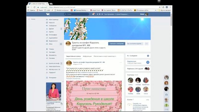 Ручной букет! Букеты из конфет!!! школа Карусель Рукоделия, празднует свой день рождения!!!! смотреть онлайн