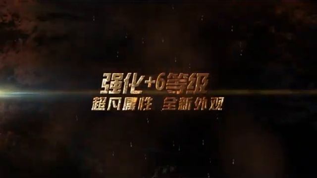 CSO China Trailer - Python Desperado, Thunderbolt +6, Dragon Glaive +6 смотреть онлайн