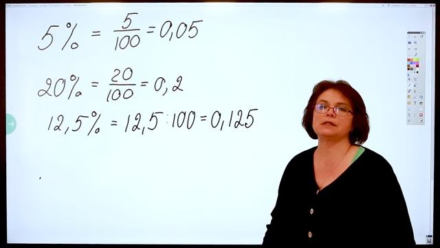 5 класс// МАТЕМАТИКА // Проценты смотреть онлайн