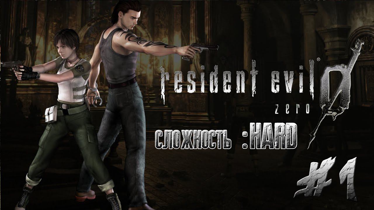 Resident Evil 0 HD REMASTER 2022 HARD - Part 1 PC