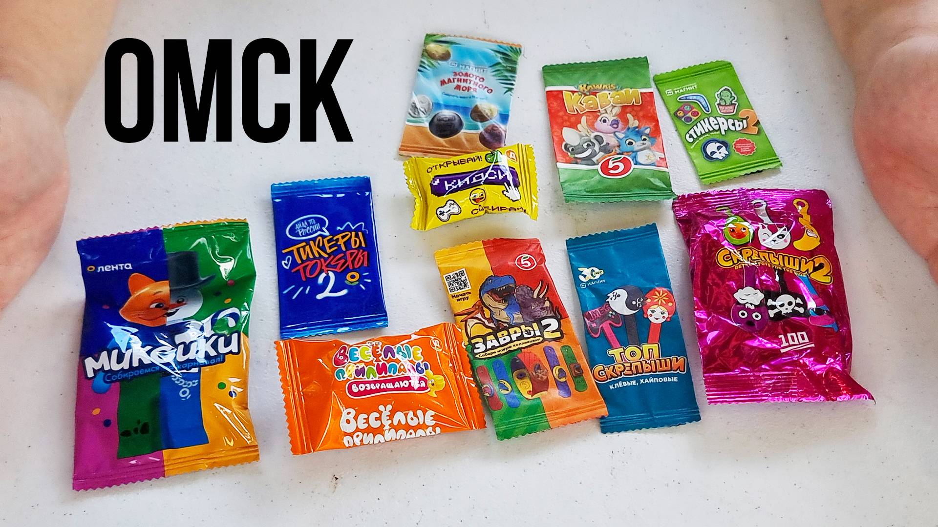 Все акции Омска в Посылке от Подписчика! Посылка от Платона из Омска смотреть онлайн