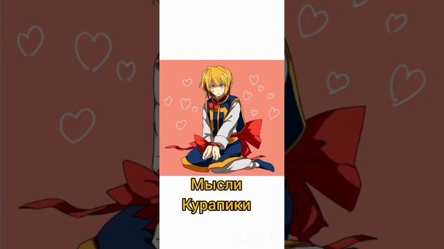 Русская озвучка АСМР с Кирпикай немного с Киллуа.Твой любимый подарок Курапика