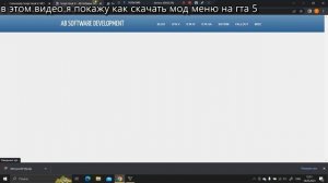 как скачать мод меню на гта 5