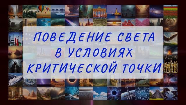 Какая скорость света? Интересные факты #14 смотреть онлайн