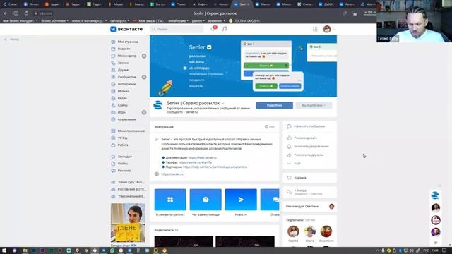 МК "Клубная модель на базе ВК + Автопилот + Сенлер" смотреть онлайн