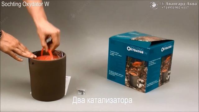 Распаковка и сборка ОКСИДАТОРа В/Кислород для водоема/Unboxing Oxydator W смотреть онлайн