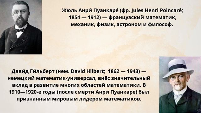 Нобелевская премия и математика. смотреть онлайн