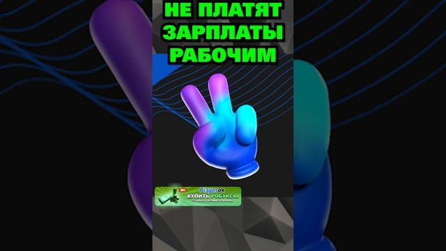 ХУДШИЕ Роблокс Разрабы..??? #роблокс #майнкрафт #роблоксигры #интересное смотреть онлайн