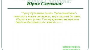 Презентация Биография М.А. Булгакова