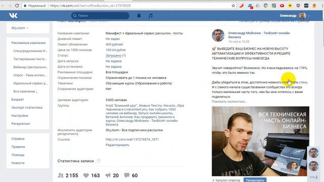 Pepper Panel - Добавить дополнительные показатели рекл. кабинета VK! смотреть онлайн