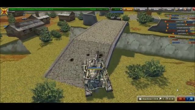 Танки Онлайн Голд на карте Бобруйск смотреть онлайн