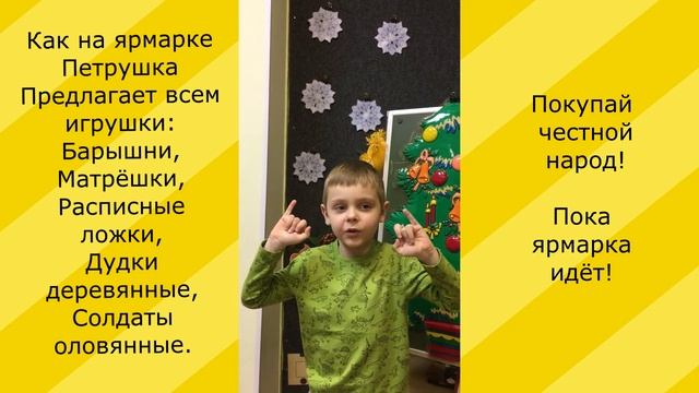 Пальчиковая гимнастика "Народные промыслы" смотреть онлайн
