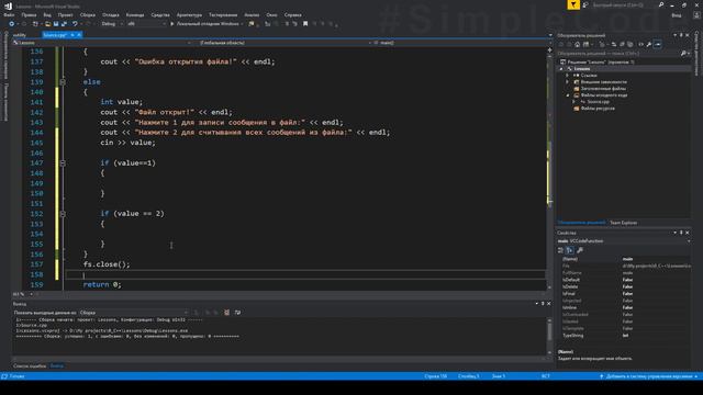 №136. Чтение и запись в файл с использованием класса fstream смотреть онлайн