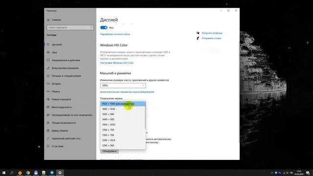 Windows 10 - как изменить разрешение экрана смотреть онлайн