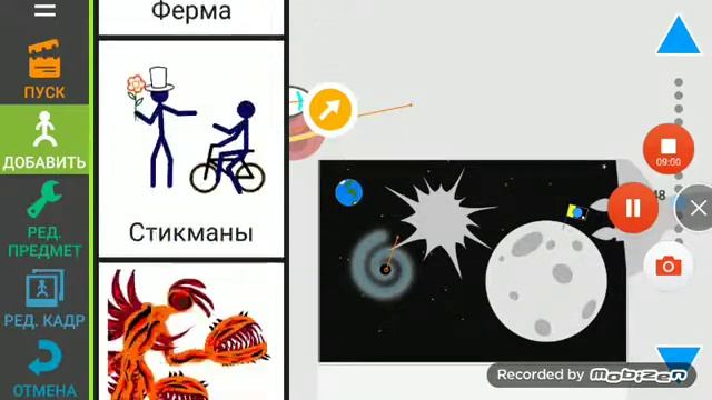 Как сделать мультик в игре "РИСУЕМ МУЛЬТФИЛЬМЫ 2" смотреть онлайн