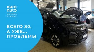 Hyundai Staria: плановое ТО на 30 тыс. км