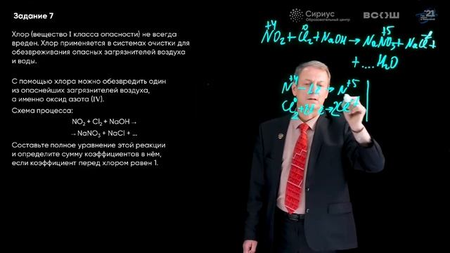 Разбор заданий школьного этапа ВсОШ по химии, 9 класс, 3 группа регионов смотреть онлайн
