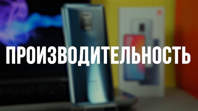 Самый неоднозначный смартфон XIAOMI... Обзор Redmi Note 9 Pro смотреть онлайн