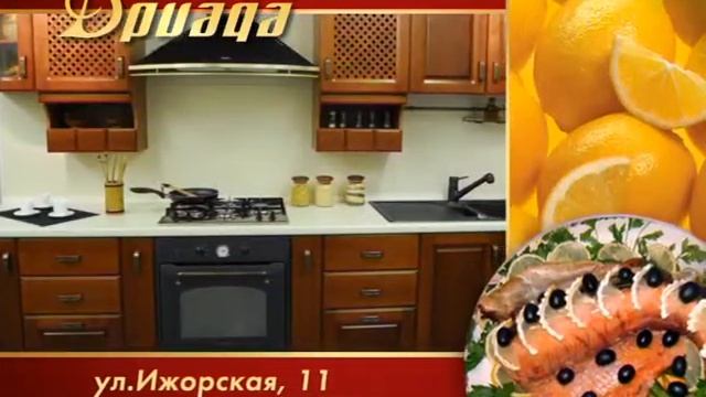 Driada салон кухни смотреть онлайн