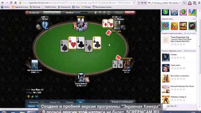 World Poker Club-Мои друзья  (Facebook.com)