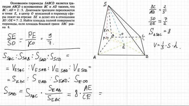 Используем отношения в стереометрии ДВИ МГУ (Мехмат 99) смотреть онлайн
