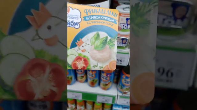 На обзор фрикадельки из мяса курицы в сливочном соусе,для детского питания из магазина покупочка смотреть онлайн