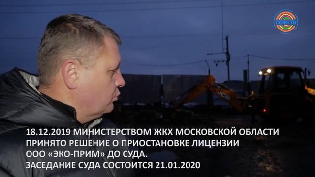 Администрация Солнечногорска остановила незаконную сортировку мусора в Радумле смотреть онлайн