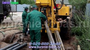 Буровые работы